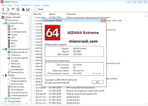 aida64 extreme 6.33 key