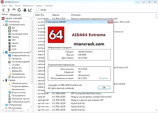 aida64 extreme 6.80 6200