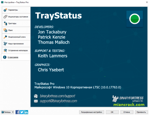 TrayStatus Pro Crack
