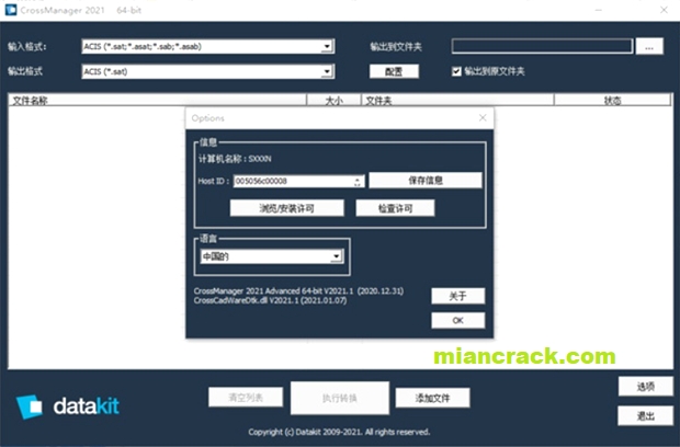 DATAKIT CrossManager Crack