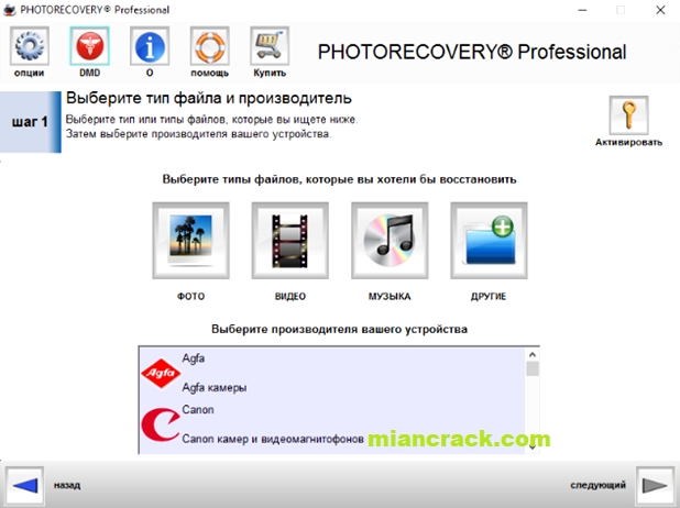 LC PHOTORECOVERY Professional Crack